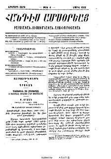 Բովանդակութիւն