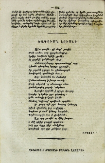 Ծագումն լուսնի