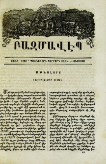 Մթնոլորտ