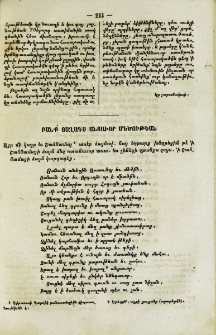 Բանք յաղագս անցաւոր մեծութեան