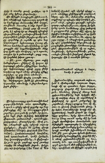 Քրիստոնեութեան սկիզբը և հալածումը ի Ճաբոն