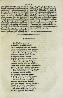 Միջօրեայ