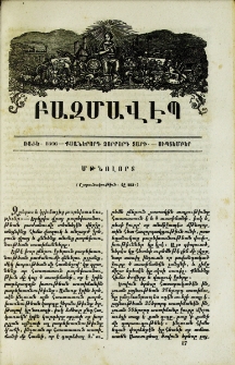 Մթնոլորտ