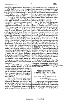 Հայերէն ձեռագիրք ի Քրաքաւ