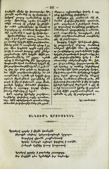 Անկումն Արուսեկին