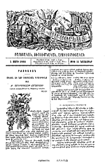 Միջին ու նոր բժշկական գրութիւնք
