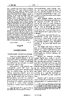 Բիշկ տօքթ. Սերվիչէն էֆենտի