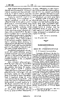 Քանի մը հրատարակութիւնք