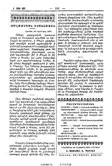 Քաղաքական տեսութիւն