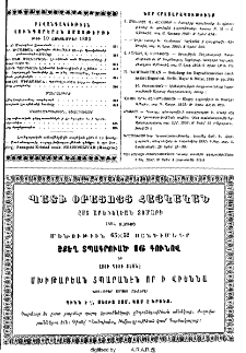 Յայտարարութիւններ
