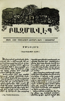 Մթնոլորտ