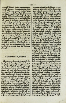 Ազատութրւն Վենէտկոյ
