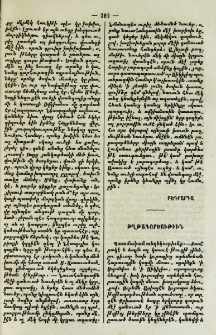 Թղթագործութիւն