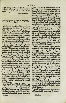 Եթէովպացւոց կրօնքն և սովորոյթները