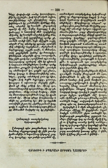 Լոնտրայի ստորերկրեայ երկաթուղին