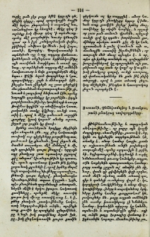 Սուտանի, Սենեկամպիոյ և Ուանքարահի բնակչաց սովորույթները