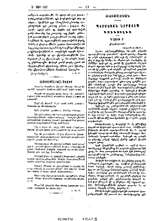 Լեզուաբանական առածք