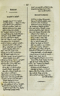 Կատուն ու սոխակ