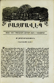 Թղթագործութիւն