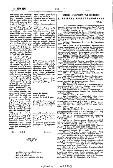 Ազգային հրատարակութիւնք 1892 տարւոյ