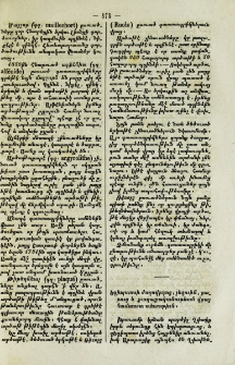 Եգիպտոսի ժողովրդոց, լեզուին, բարուց և քաղաքականութեան վրայ համառօտ տեսութիւն