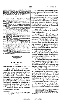 Յովհաննէս վարդապետ Կ. Պոլսեցի
