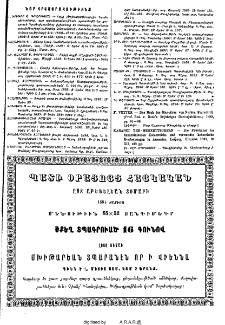 Յայտարարութիւններ