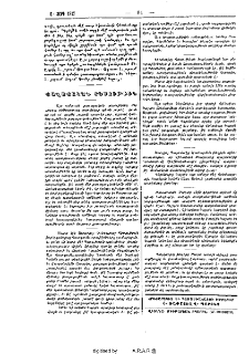 Քաղաքական տեսութիւն