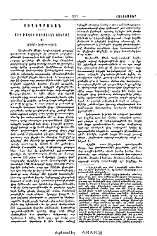 Սեւ ծովու ռուսական եզերքը