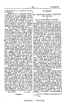 Առ Կորնթացիս երրորդ անվաւերական թուղթը