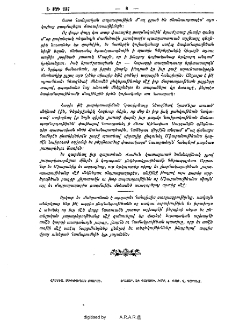 Յաւելուած ի Հանդէս ամսօրեայ, թիւ 4. ապրիլ, 1887