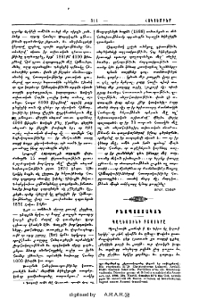 Պաղեստինի բոյսերը