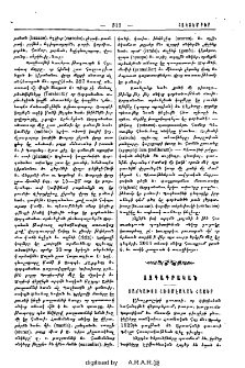 Տաճկախօս հռօմէական հայեր