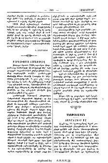 Մարդախօսաց համաժողով