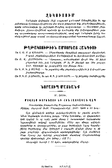 Յայտարարութիւններ