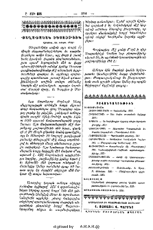 Բովանդակութիւն