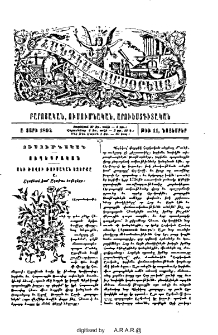 Սեւ ծովու ռուսական եզերքը