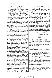 Ցիրուցան խորհուրդք