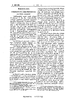 Դրանսիլուանիոյ հայոց մայրաքաղաքը