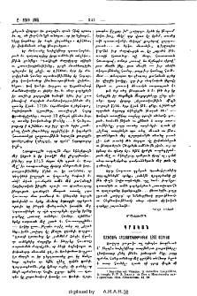 Ազգային հրատարակութիւնք 1893 տարւոյ