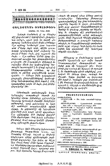 Բովանդակութիւն