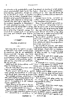 Մահուան արհաւիրքը