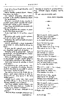 Սիրուն գարուն․ Երգ