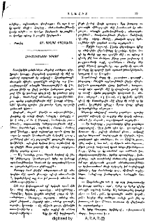 Հիւանդանոցի գիշեր