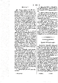 Փոսուռայ