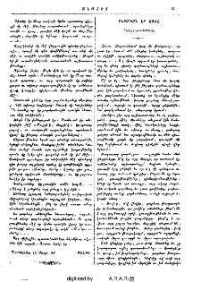 Ինչո՞ւմն էր ոյժը․ Դէրվիշի պատմածներից