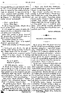 Գեղեցկին ընկերական դերը