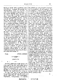 Հայգիրք