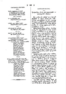 Երկրագործութիւն
