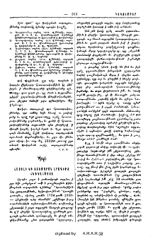 Հայելի եւ Շտեմարան լրագիրք հնդկահայոց